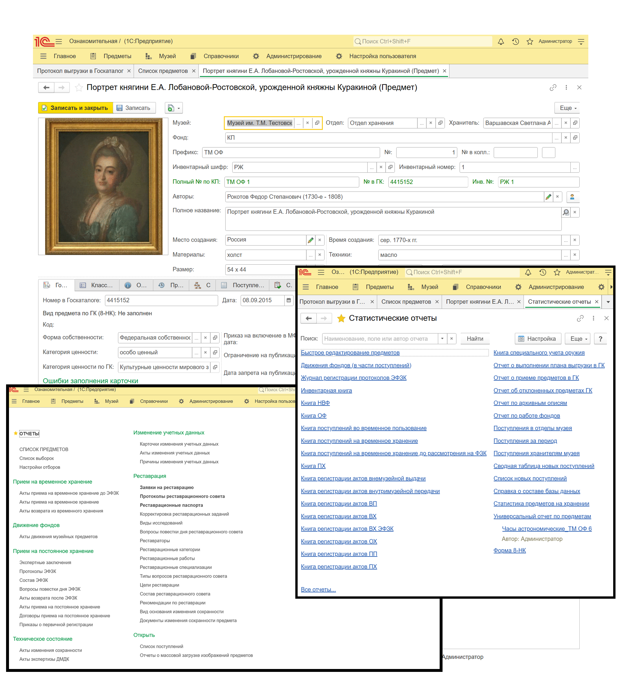 АС Музей ГИВЦ