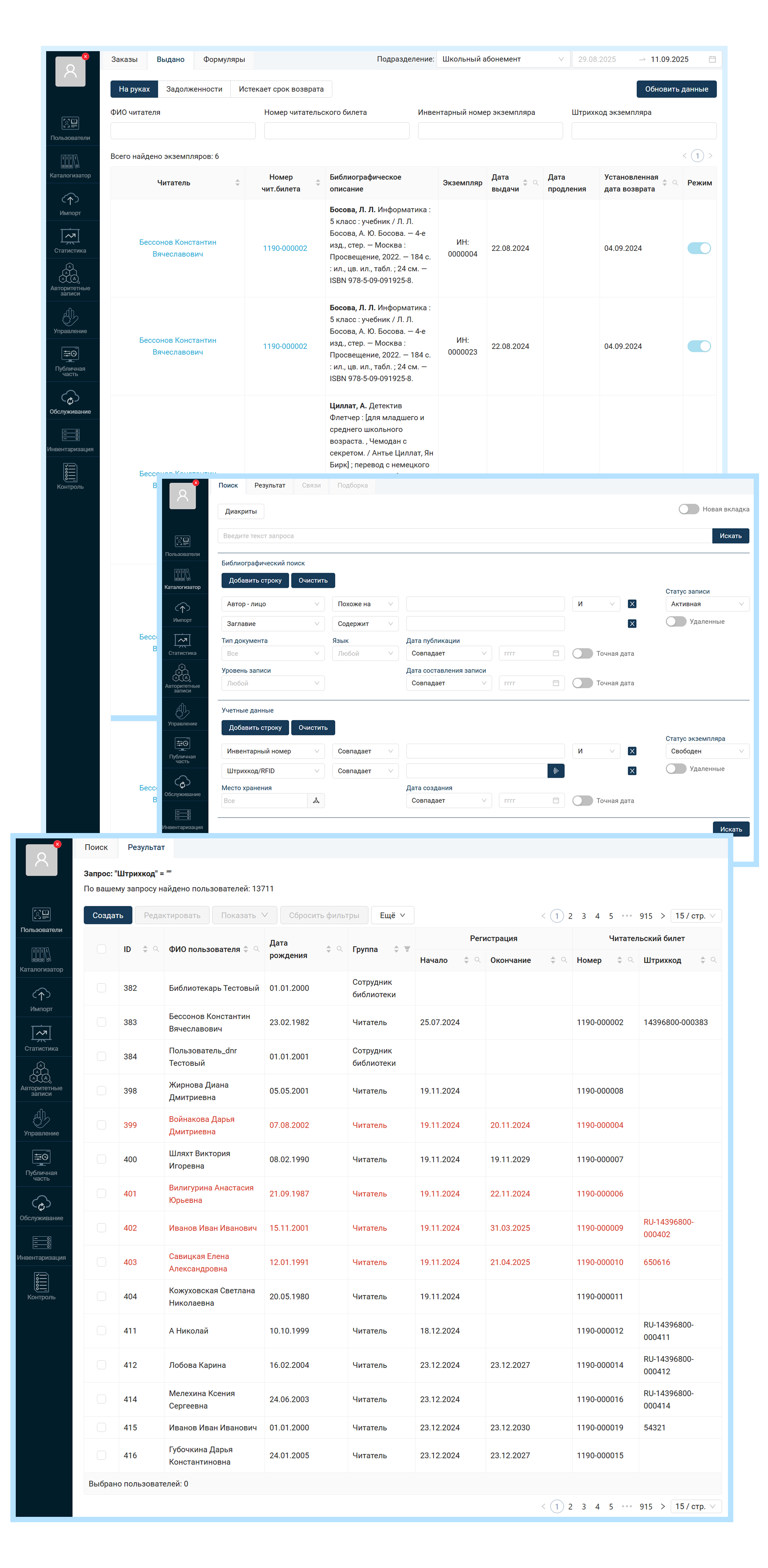 АБИС Библио 21